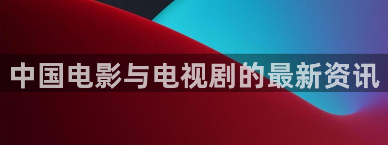 新闻图片